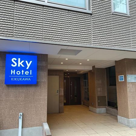 Skyhotel Kikukawa 駅徒歩2分 Tokyo Exterior photo