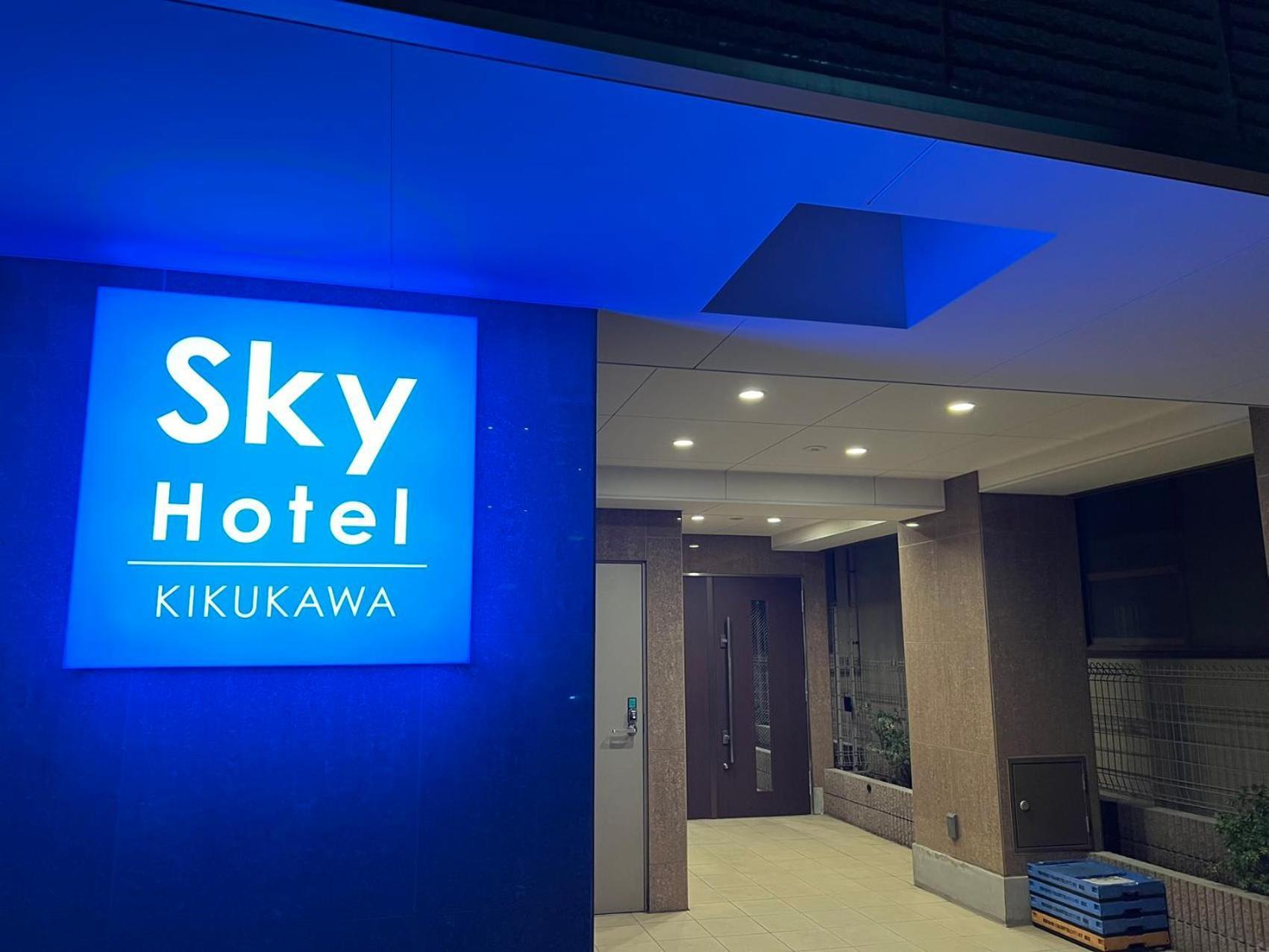 Skyhotel Kikukawa 駅徒歩2分 Tokyo Exterior photo